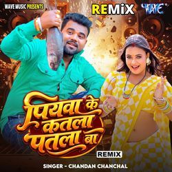 Piyawa Ke Katla Patla Ba - Remix