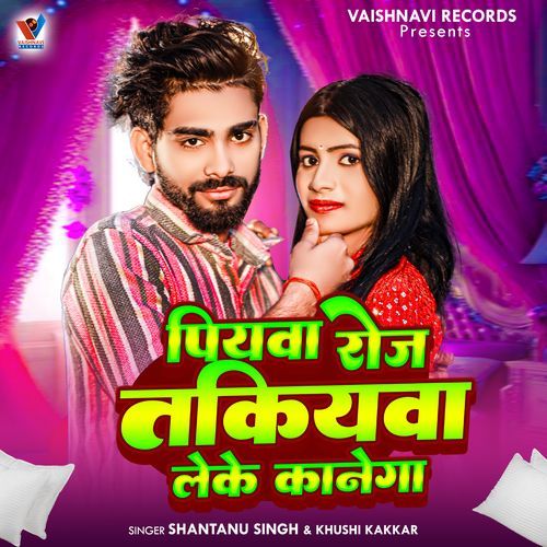 Piyawa Roj Takiyawa Leke Kaanega