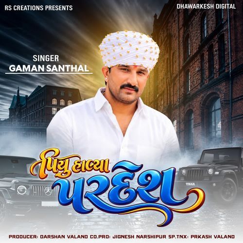 Piyu Halya Pardesh