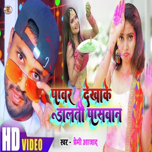 Power Dekhake Daltau Paswan