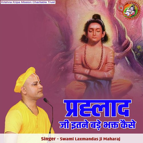 Prahlad Ji Itane Bade Bhakt Kaise