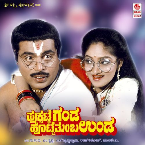 Puksatte Ganda Hotte Tumba Unda