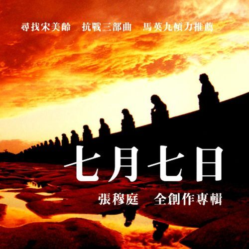 Xun Zhao Xia Yi Ge Song Mei Ling Zhu Ti Qu- Nong Tang cover art