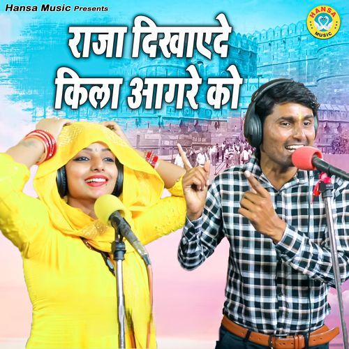 Raja Dikhyede Kila Aagre Ko
