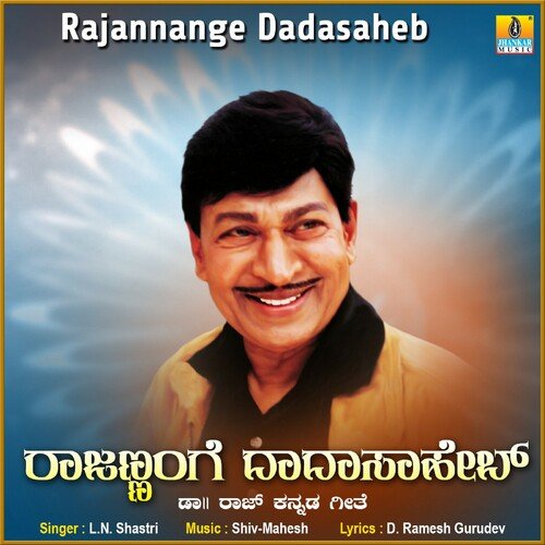 Rajannange Dadasaheb