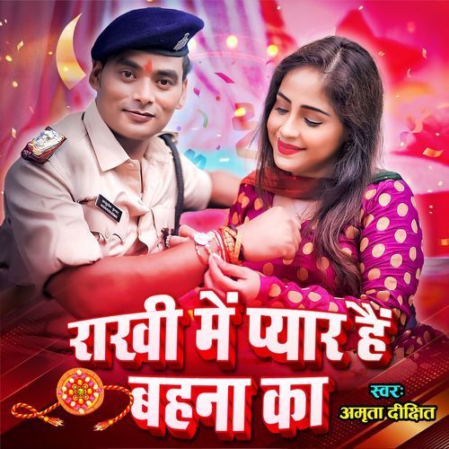 Rakhi Me Pyar Hai Behan Ka