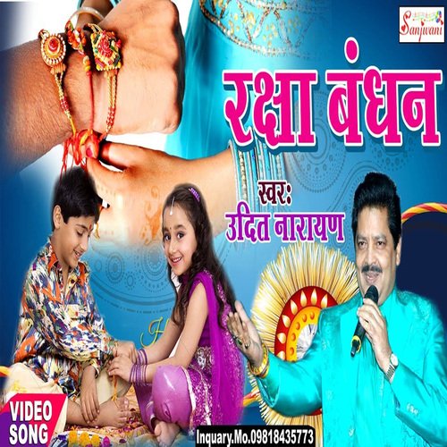 Rakshabandhan