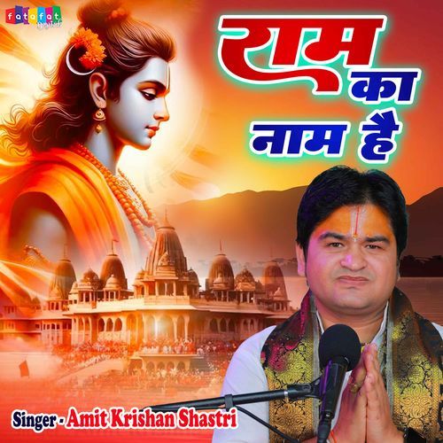 Ram Ka Naam Hai