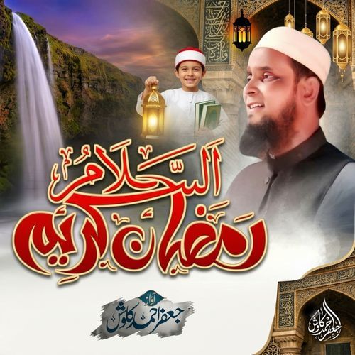 Ramzan As Salam