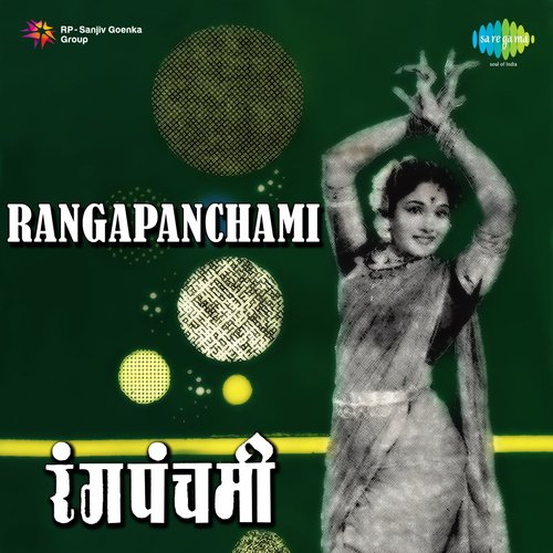 Mi Rupachi Rangpanchami Sajuni