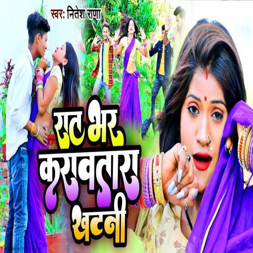 Rat Bhar Karawatara Khatani