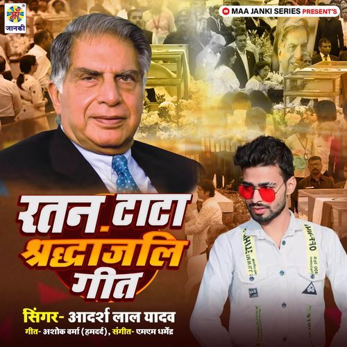 Ratan Tata Shradhanjali Geet