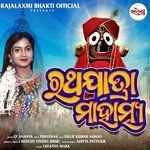 Ratha Yatra Mahatmya