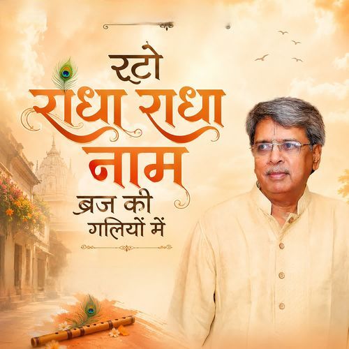 Rato Radha Radha Nam Brij Ki Galiyon Mein