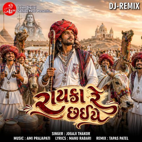 Rayka Re Chaiye (Remix)