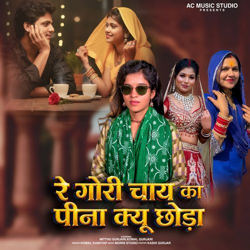 Re Gori Chai Ka Peena Kyu Chhoda