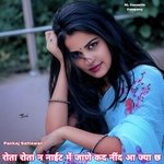Rota Rota N Night Me Jane Kad Neend Aa Jya Chh (Meenawati)
