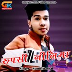 Rupsi Neelima (Pahadi)