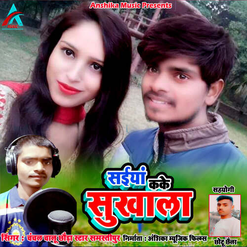 Saiya Kake Sukhala