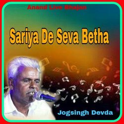 Sariya De Seva Betha