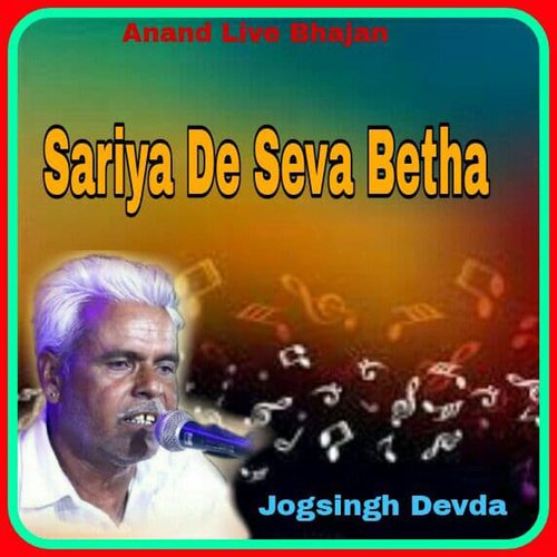 Sariya De Seva Betha