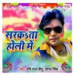 Bhej Di Abir Ye Balam