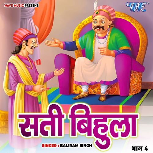 Sati Bihula Vol - 4