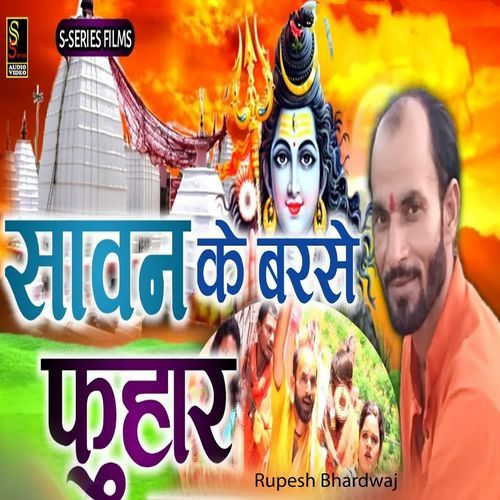 Sawan Ke Barse Fuhar