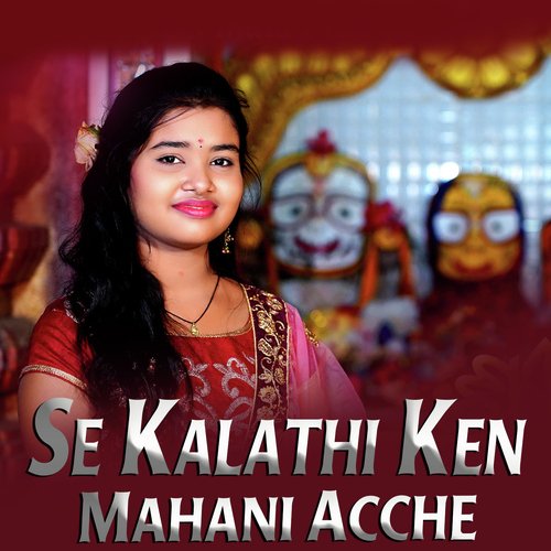 Se Kalathi Kain Mahani Acche