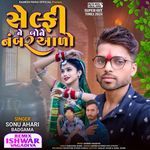 Selfie Na Bhane Nambar Aalo