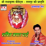 Shakti Apaar Dai (Chhattisgarhi Jas Geet)