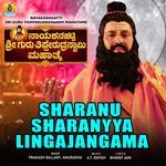 Sharanu Sharanyya Lingajangama (From "Nayakanahatti Sri Guru Tipperudraswamy Mahathme")