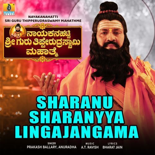Sharanu Sharanyya Lingajangama (From "Nayakanahatti Sri Guru Tipperudraswamy Mahathme")