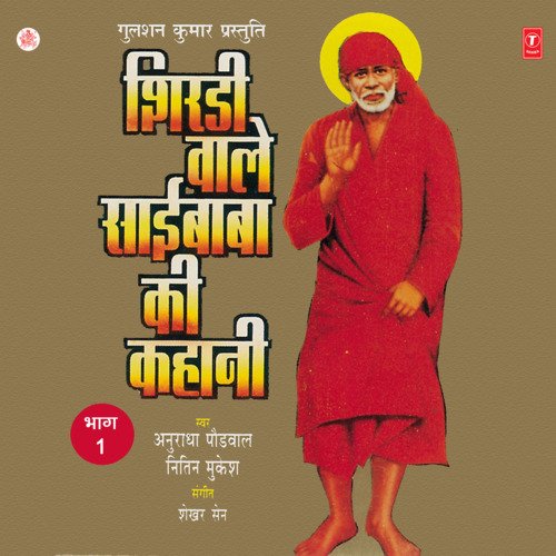 Shirdi Wale Sai Baba Ki Kahani Vol-1