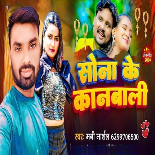Shona Ke Kanbali