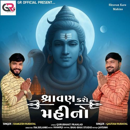 Shravan Karo Mahino