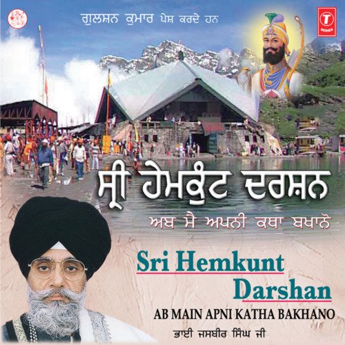 Shri Hemkunt Darshan Vol-11