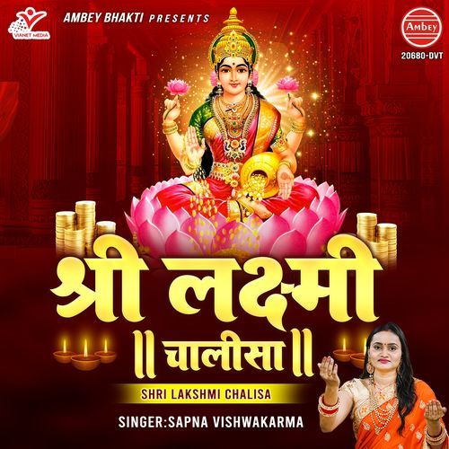 Shri Lakshmi Chalisa