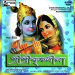 Sri Srikrishnalila - Part-2