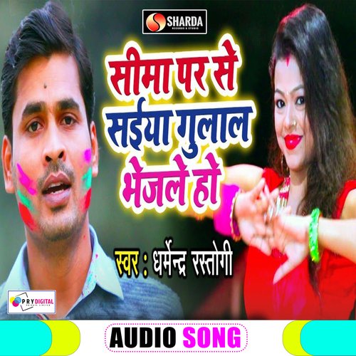 Sima Par Se Saiya Gulal Bhejle Ho Bhojpuri Holi Song Song Download From Sima Par Se Saiya 2461