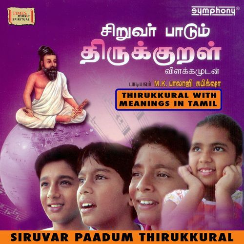 Siruvar Padum Thirukkural