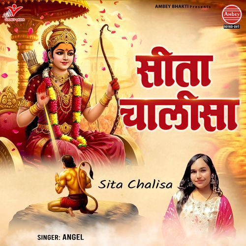 Sita Chalisa
