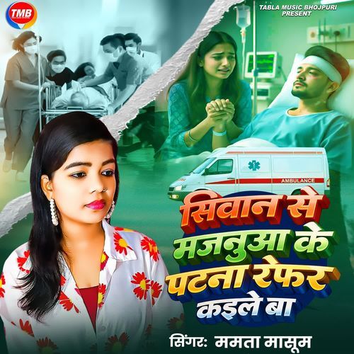 Siwan Se Majanuaa Ke Patna Refer Kaile Ba