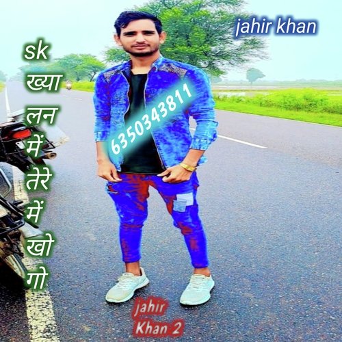 Sk Khyalon Mein Tere Mein Kho