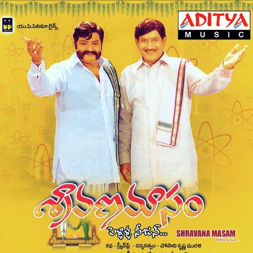 Telugu Vari Pelli