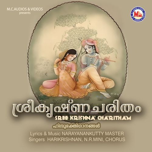 Sree Krishna Charitham