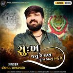 Sukh Jatu Re Pan Dukh Kadhvu Kadhu Se