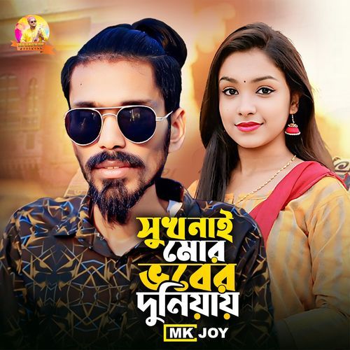 Sukh Nai More Vober Duniyay