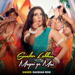 Sundar Labhar Magai Ge Mai