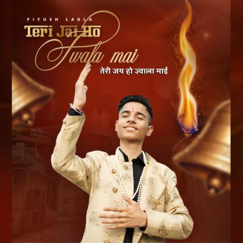 TERI JAI HO JWALA MAI